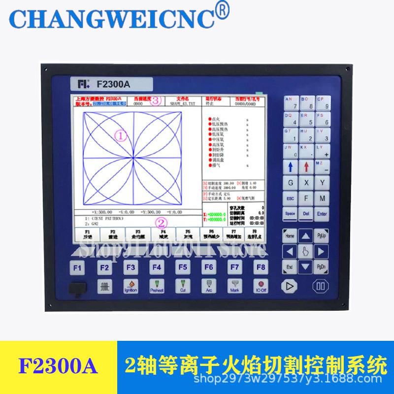 F2300A上海方菱数控切割机控制系统火焰等离子龙门切割机控制器
