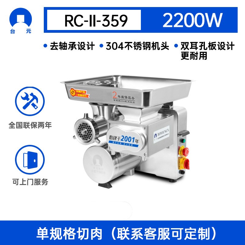 台元商用绞肉机大功率强力绞切机电动绞馅碎肉灌肠肉铺用无轴承
