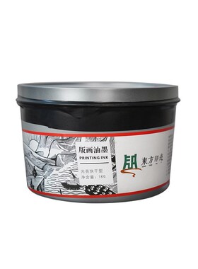 版画油墨光亮快干型专用调墨油手工印制机印制1kg装拓印黑色油墨