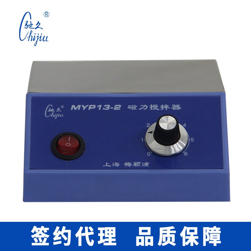 上海梅颖浦MYP13-2S磁力搅拌器 大容量磁力 不锈钢台面实验室混合