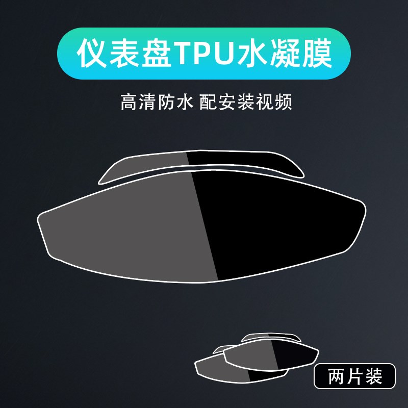 适用九号m85c仪表膜电动车显示屏仪表盘防水雨保护日行灯改装配件