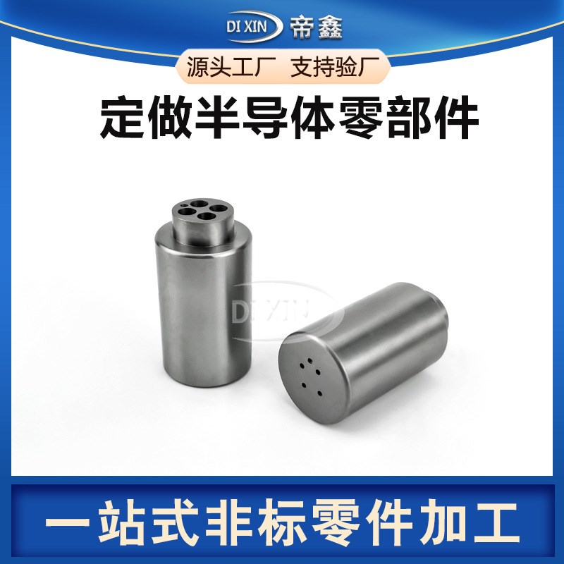 数控车床cnc精密零件磨削加工不锈钢半导体零部件铝合金件非标件