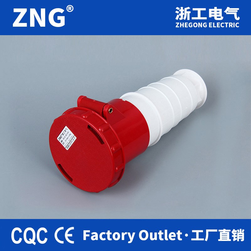 浙工IP67工业防水插座连接器5孔63A 三相五线380V工业耦合器63A5P