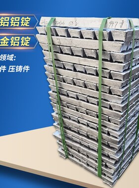 航空航天AlSi12Cu1Fe铝锭 新能源制造用铝合金锭