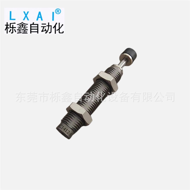 机械手专用油压缓冲器AC1416-2C/AC2030-2/AC2050-2液压缓冲器
