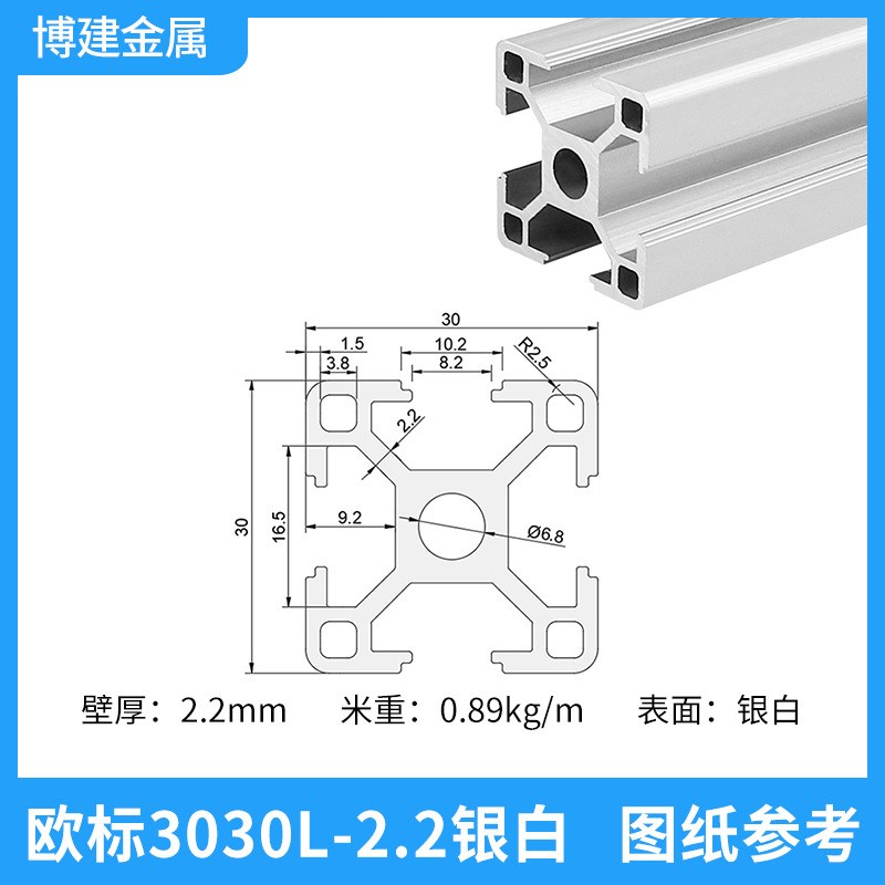 工业铝型材3030欧标30*30铝合金方管支架材料30X30鱼缸框架