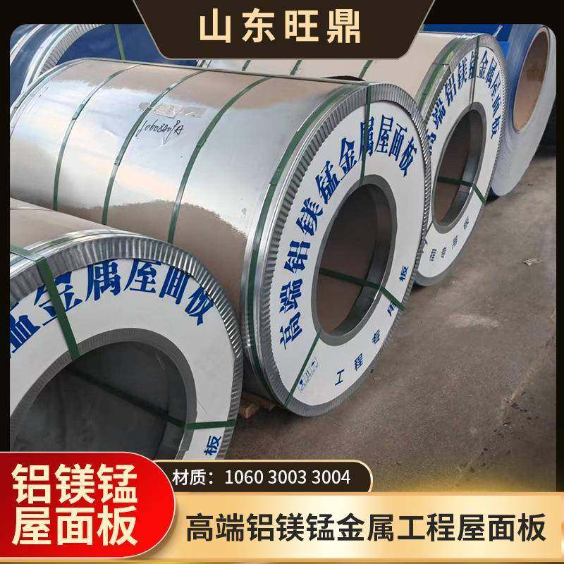 铝镁锰金属屋面板1.2mm蓝色氟碳彩涂铝板0.8mm灰色聚酯彩涂铝卷,金属材料及制品,其他铝制品,淘宝优惠券,粉丝福利购,淘宝优惠卷