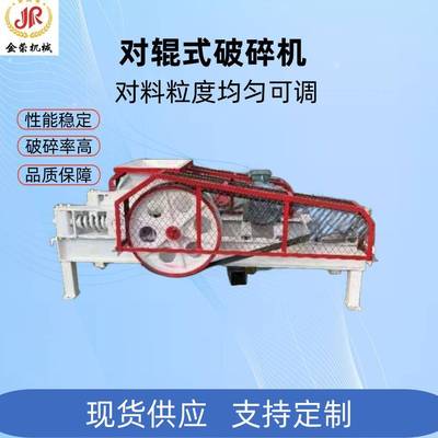 对辊式破碎机齿辊式制砂机玻璃煤炭矿山石英石破碎机高效
