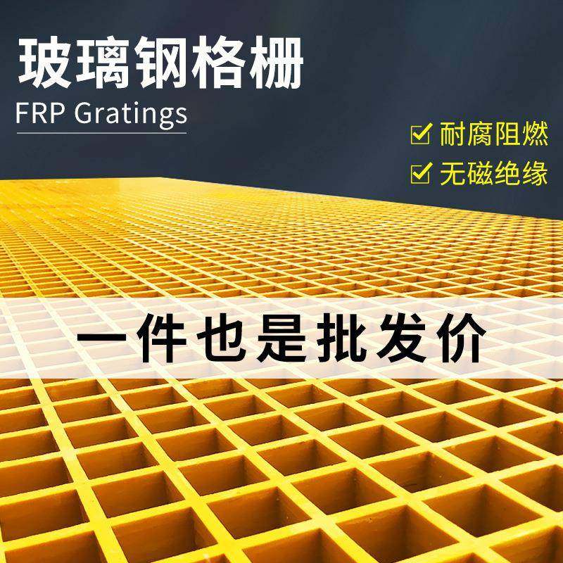 玻璃钢格栅洗车地面排水格栅复合材料光伏走道板养殖地漏粪网格板,基础建材,木格栅,淘宝优惠券,粉丝福利购,淘宝优惠卷