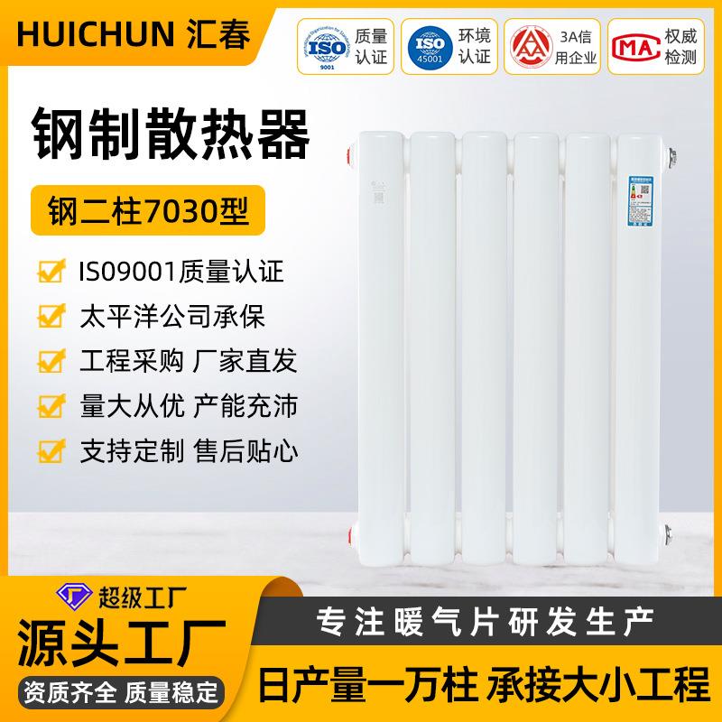 钢制暖气片钢二柱椭圆管GZ206/GZTF7030低碳散热器生产厂家