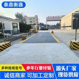 智能无人值守地磅100t水泥车移动地磅5m6-24米免地基电子汽车衡