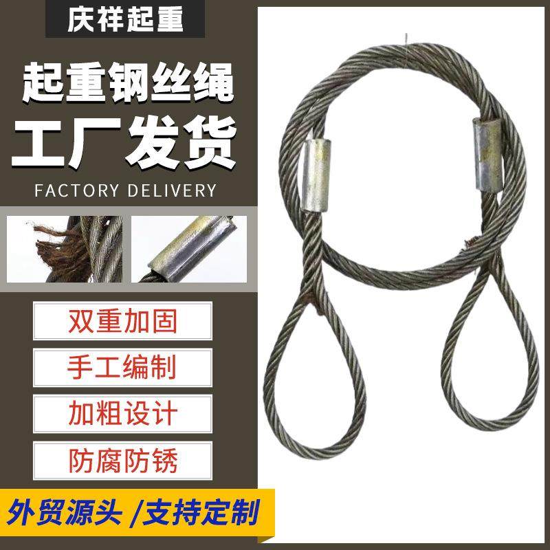 双扣钢丝绳光面插编加压吊装索具不锈钢行车吊车起重用双扣钢丝绳,基础建材,钢丝绳,淘宝优惠券,粉丝福利购,淘宝优惠卷