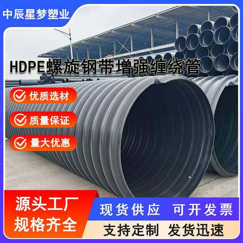 HDPE钢带增强聚乙烯螺旋波纹管DN500SN12.5工程排水管生产厂家,橡塑材料及制品,HDPE波纹管,淘宝优惠券,粉丝福利购,淘宝优惠卷