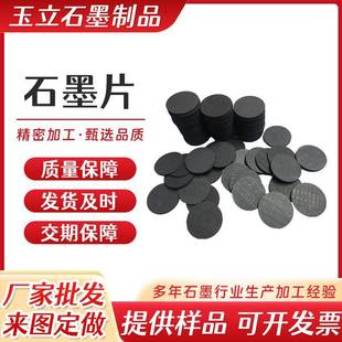 高纯石墨片电极板电解板导电电镀用阳极等静压石墨制品厂家