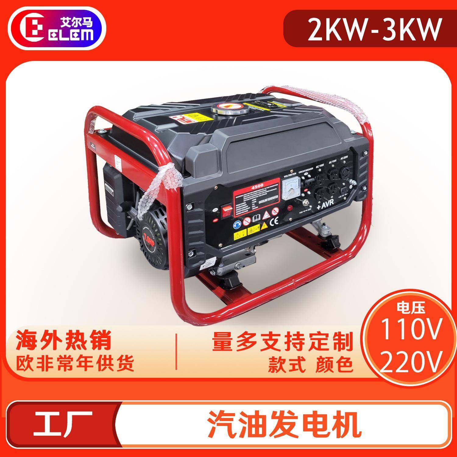 户外便携汽油发电机组2000瓦2KW3000w110v小型3kw2千瓦220伏单相,五金/工具,汽油发电机,淘宝优惠券,粉丝福利购,淘宝优惠卷