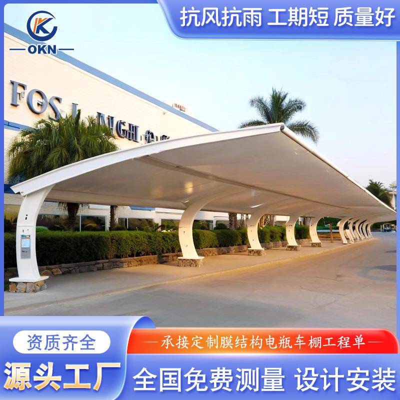 膜结构车棚汽车停车棚小区自行车停车张拉膜景观遮阳雨棚充电桩棚