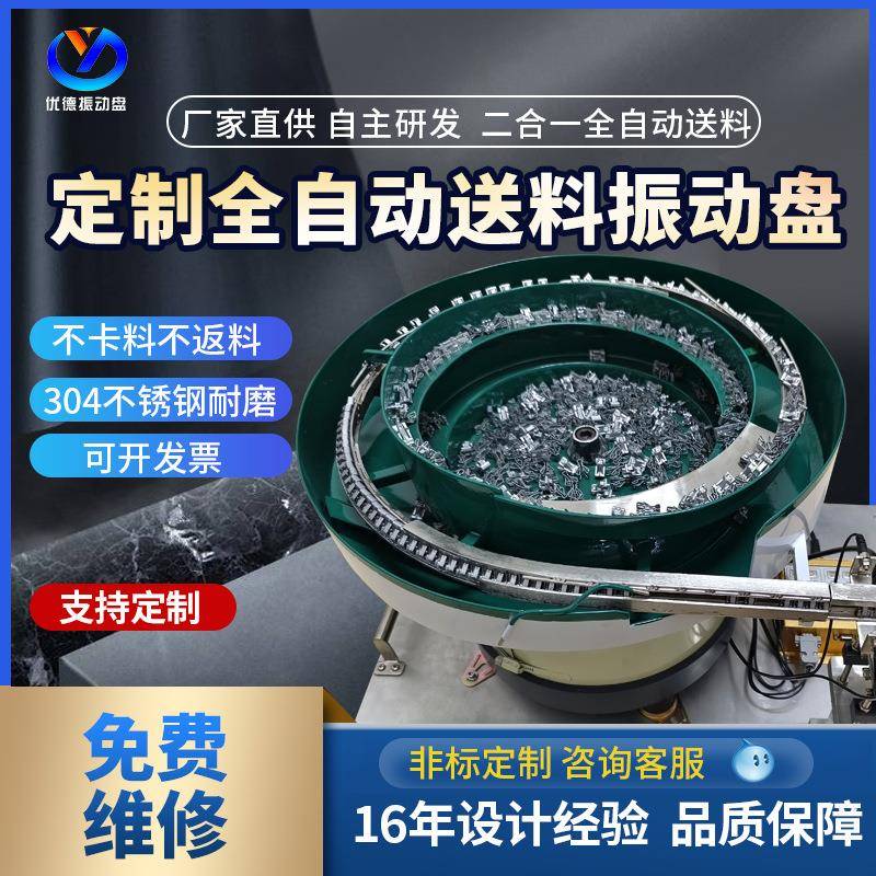 非标振动盘送料机厂家五金螺丝螺母弹簧电子医疗塑胶自动震动盘
