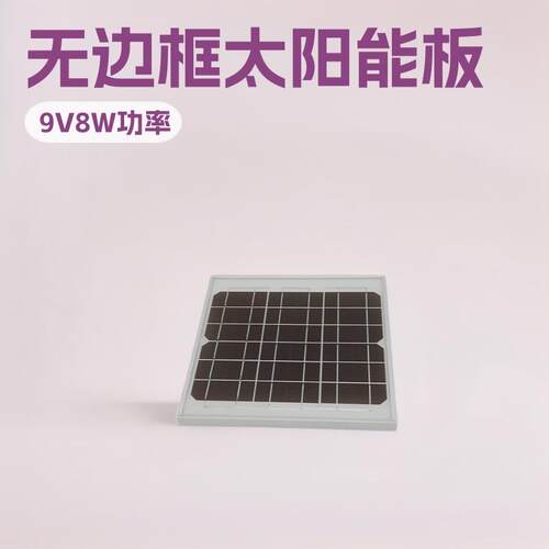 供应太阳能草坪灯交通灯监控器太阳能光伏板9v8w太阳能板电池板