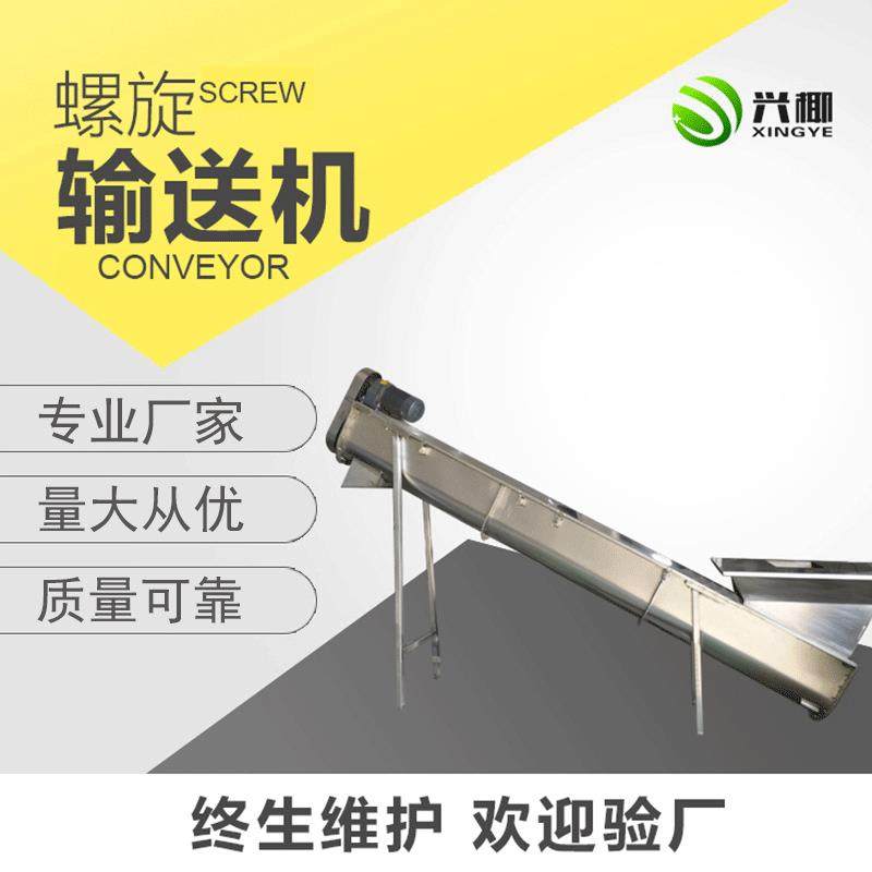 螺旋输送机304不锈钢提升机螺旋上料机螺旋输送机供应,搬运/仓储/物流设备,输送机,淘宝优惠券,粉丝福利购,淘宝优惠卷