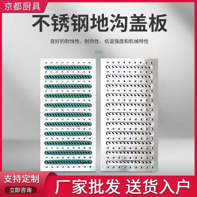 厨房不锈钢地沟盖板厨房专用防堵防滑防鼠304不锈钢地沟盖板