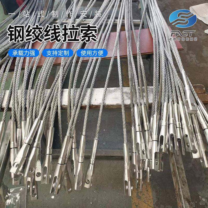 不锈钢拉索柔性支架拉索桥梁缆索压制钢丝绳钢绞线拉索