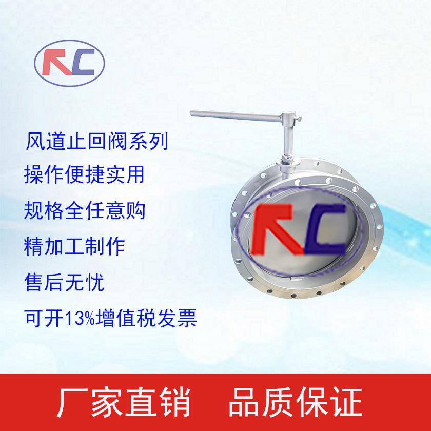 生产风道止回阀H47W-1C法兰烟道阀/重锤式止回阀/翻板阀