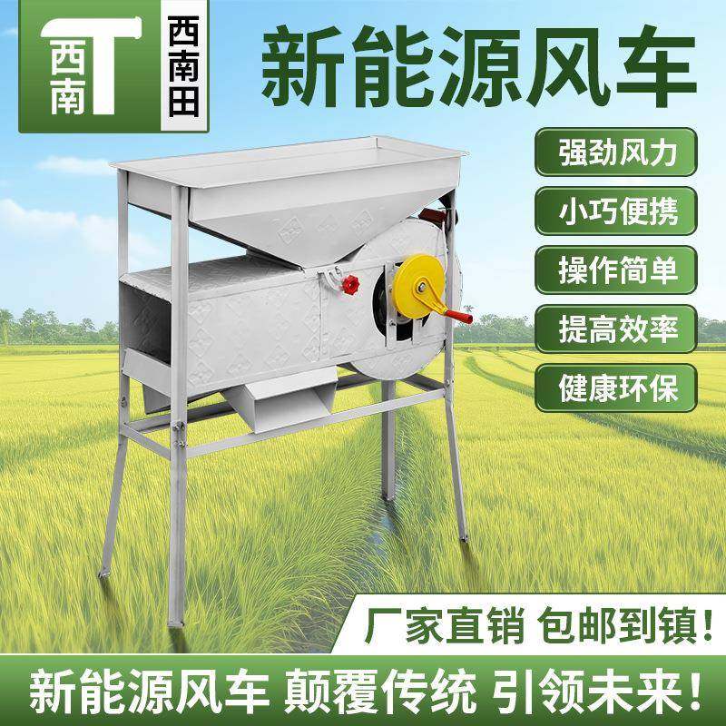 电动风车农用粮食扬场机稻谷茶叶油菜吹风筛选机器风选机风选高效,机械设备,筛选机,淘宝优惠券,粉丝福利购,淘宝优惠卷