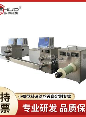 湿法纺丝机气压式自由组合线SZ-WSFL874X0-1多模块智能气压式