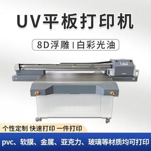 玻璃钢机井房uv打印机源头厂家农田灌溉出水口保护罩打印机