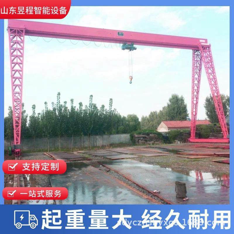 龙门吊起重机MH大型室内外10/20吨上包下花式电动遥控门式起重机,搬运/仓储/物流设备,起重机/吊车/吊机,淘宝优惠券,粉丝福利购,淘宝优惠卷