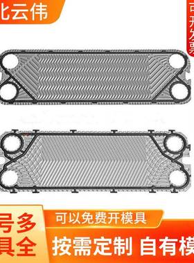 FUNKE风凯FP22食品级三元EPDM橡胶密封条板式冷却器橡胶密封垫片