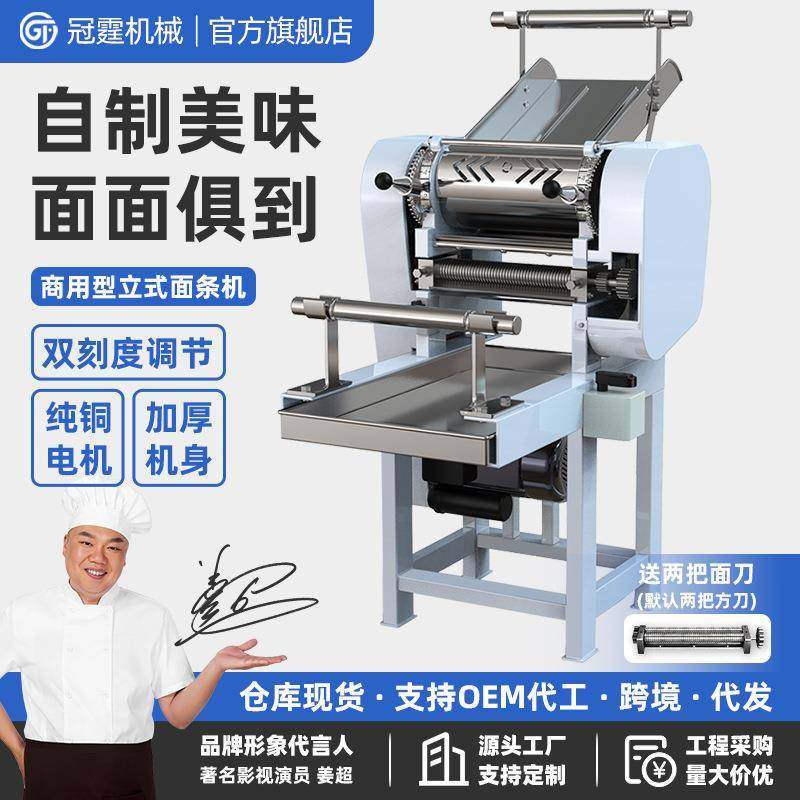 面条机商用全自动压面机多功能揉面切面一体机大型电动鲜挂面机器,厨房电器,面条机,淘宝优惠券,粉丝福利购,淘宝优惠卷