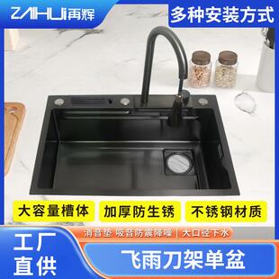 飞雨瀑布水槽带刀架厨房洗菜盆大单槽304不锈钢家用台下盆洗碗槽