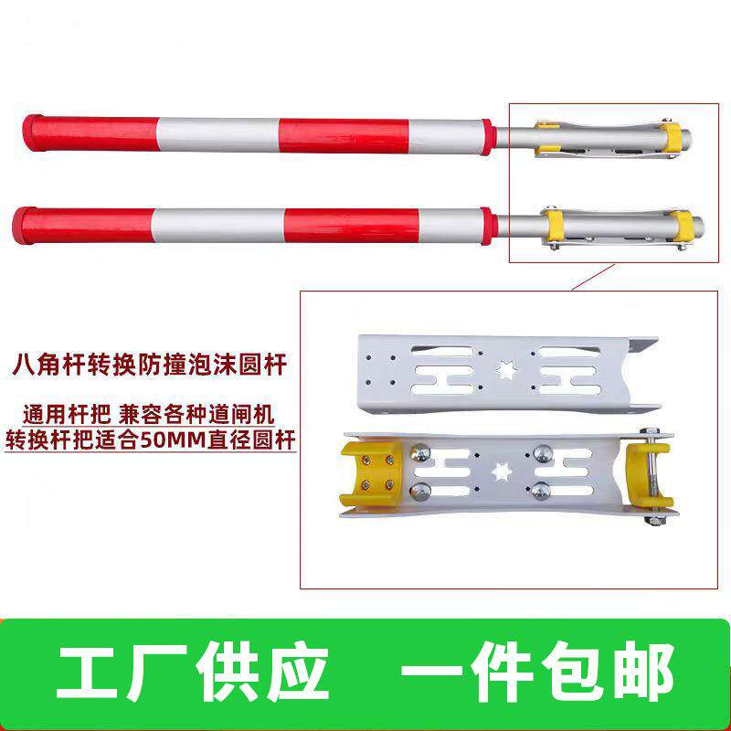 现货道闸机杆把配件防撞道闸杆夹板转换器八角道闸杆改圆杆转接头