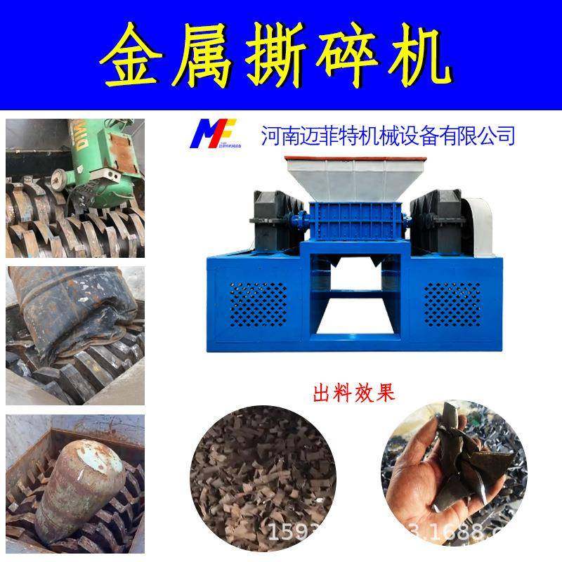 撕碎机双轴金属塑料轮胎生活垃圾废铁刀片机箱破碎粉碎机破铁,机械设备,粉碎机,淘宝优惠券,粉丝福利购,淘宝优惠卷