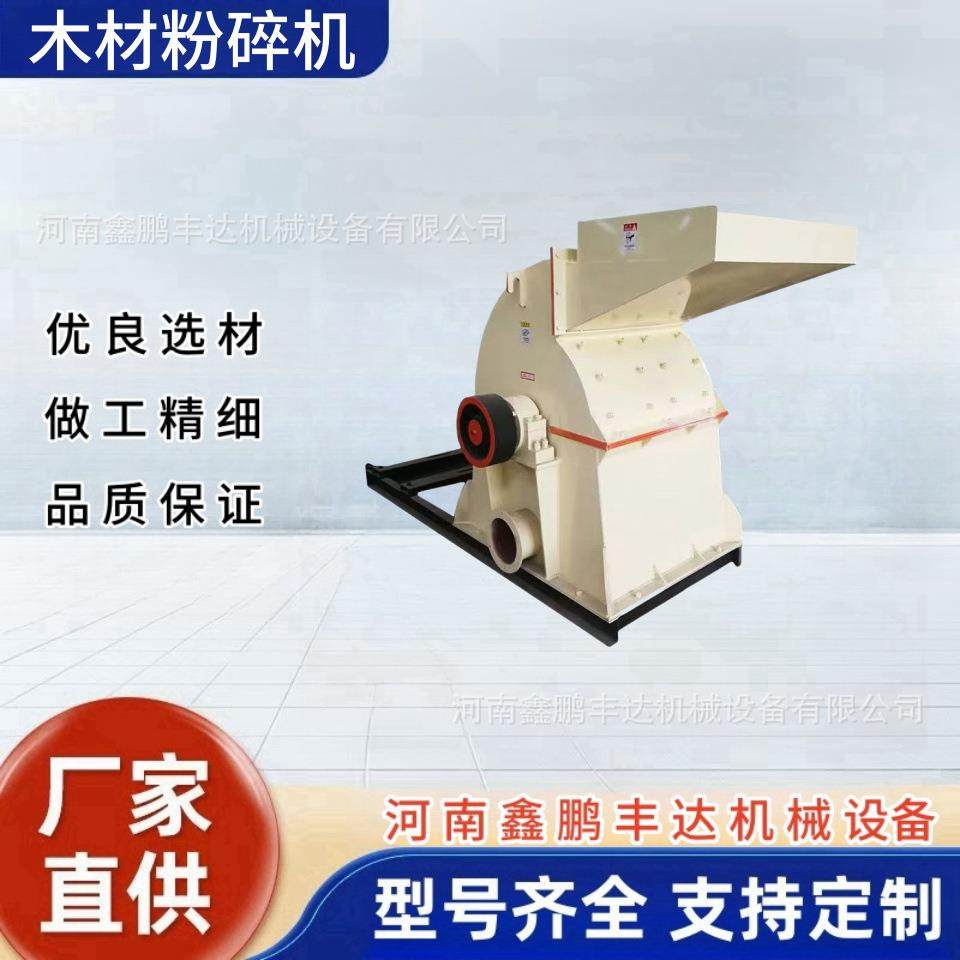 800型木材粉碎机多功能木材粉碎机木屑粉碎除尘一体机双口木粉机