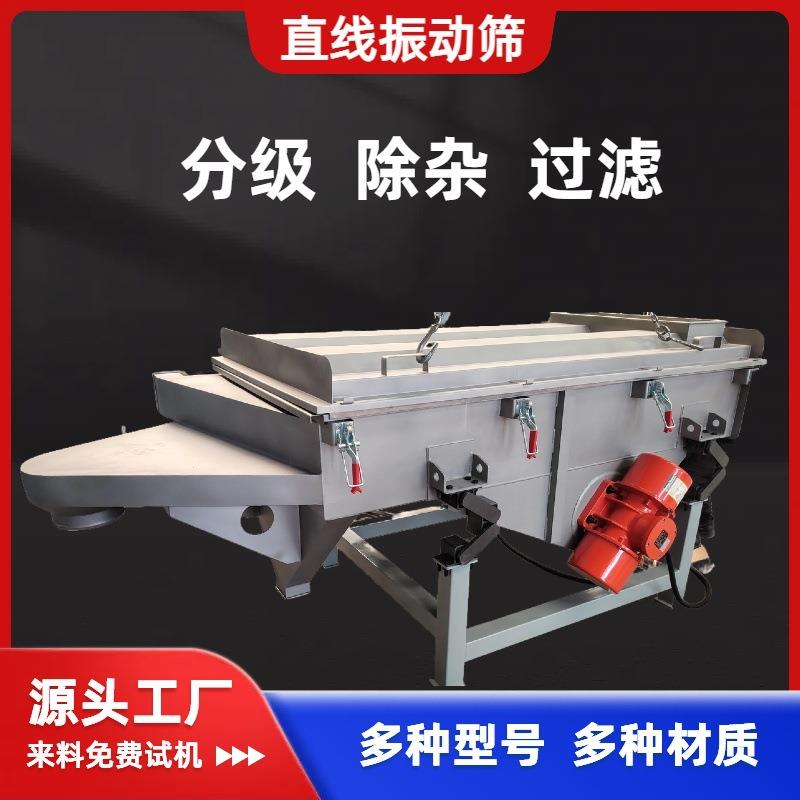 直线筛不锈钢筛选机颗粒塑料粉末机械金属高效筛分分样筛振动筛