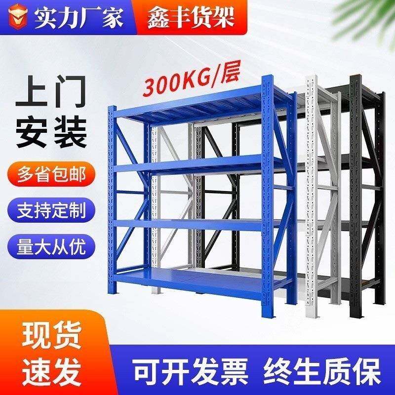 层板轻型中型重型货架子储物库房仓库货架仓储铁架子定制厂家