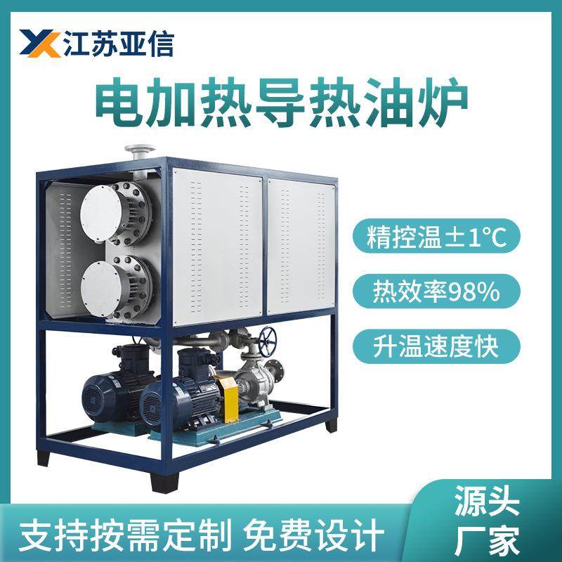 厂家电加热导热油炉熔喷布烘干反应釜硫化机配套用导热油加热器,机械设备,锅炉,淘宝优惠券,粉丝福利购,淘宝优惠卷