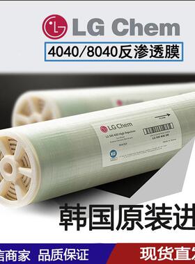 韩国反渗透RO膜BW4040R纯水机净水膜4寸RO膜滤芯通用BW400R/ES