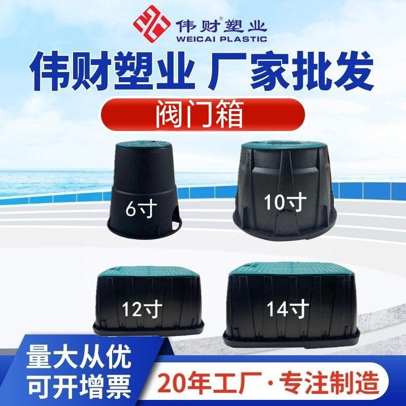 阀门井阀门箱全尺寸6至14寸圆方齐全市政灌溉工程专用地埋防护图片