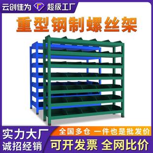 斜口零件钢制电子元件盒加厚重型移动零件盒五金螺丝架五金收纳盒