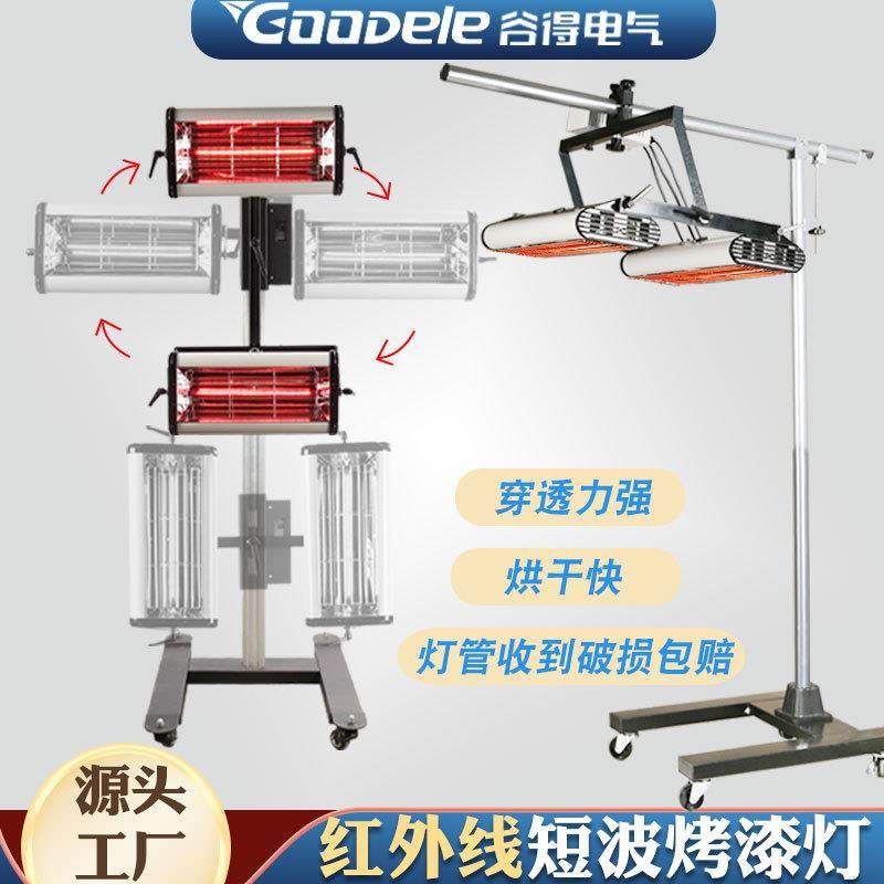 厂家直销汽车喷漆烤灯移动红外线短波移动烤漆灯烤漆房贴膜镀晶高,机械设备,涂装设备,淘宝优惠券,粉丝福利购,淘宝优惠卷