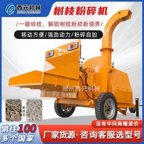 新款1000型移动木材树枝粉碎机果树枝柴油园林绿化碎枝机