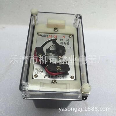 DS-33继电FNN器DS33/2时间继-电器022V
