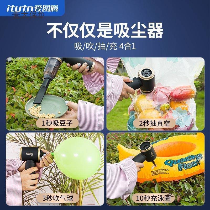 爱图用腾车载无线尘器小型10015634车家用汽车内吹吸两大功用率吸