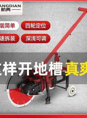 FEQ大尘战旋地面开槽机架子无单片切割机钢筋凝土手推式1混4寸功