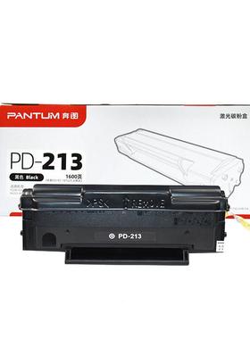 PD-13硒鼓P22120P22PD-206NWM6603NWM盒6202MN620W6W碳粉打印机