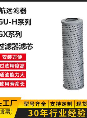 压力管路器过滤GGU-H630*U-H630×1020305403FPFS高压过滤器