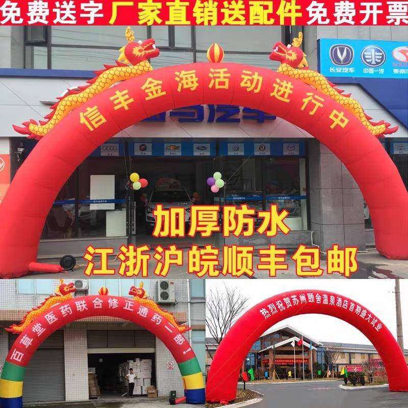 帝彩选米充气双龙拱门庆龙凤开业DX62290气球告活动虹拱风婚机广